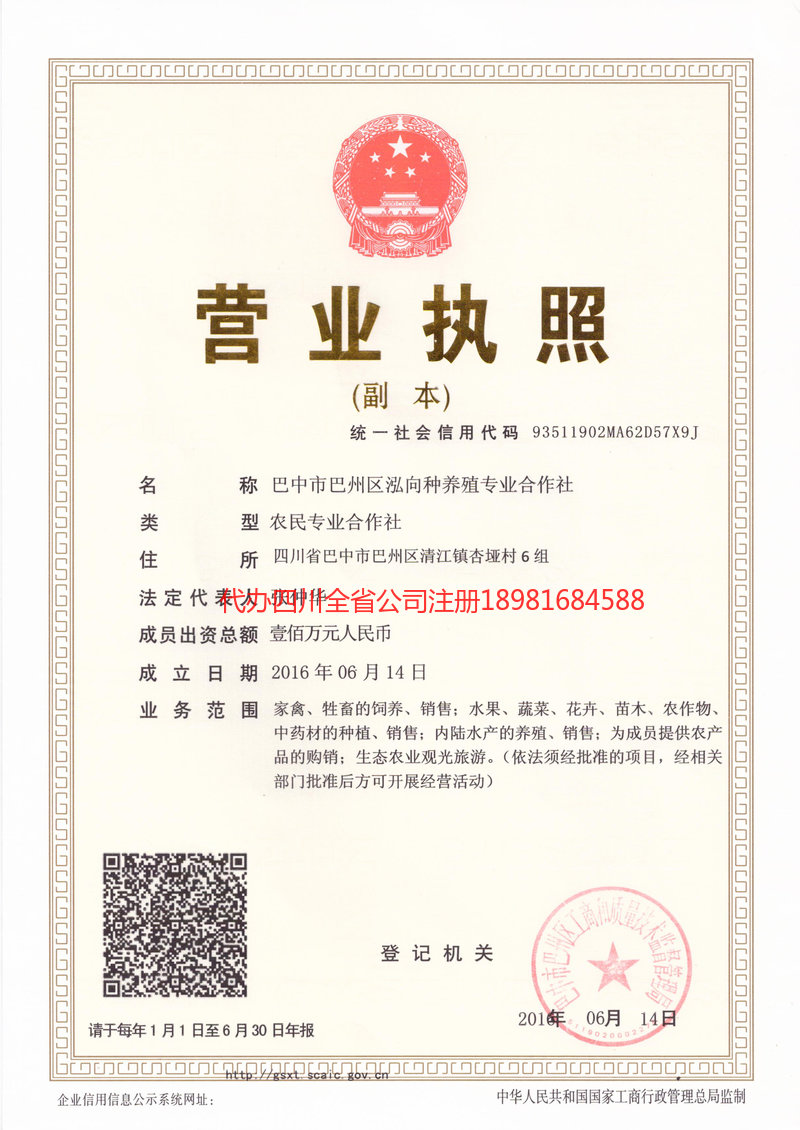 库尔勒库尔勒泓向种养殖专业合作社